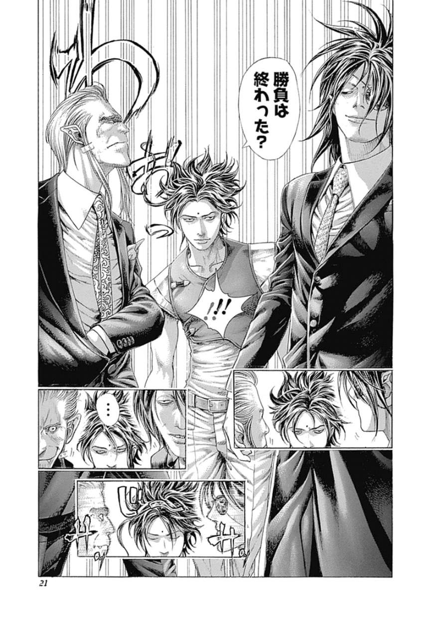 Usogui - Chapter 374 - Page 21